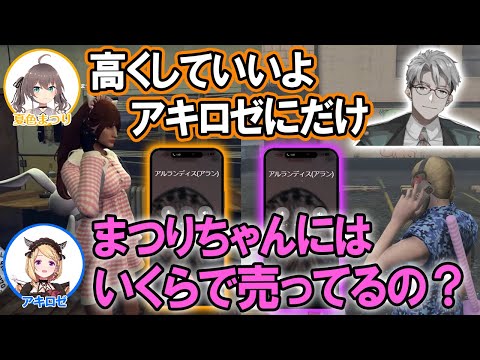 【スト鯖 GTA】ホロライブの先輩二人から板挟みになるピザ屋アルランディス【ホロライブ切り抜き/夏色まつり/アキロゼ/ホロスターズ】