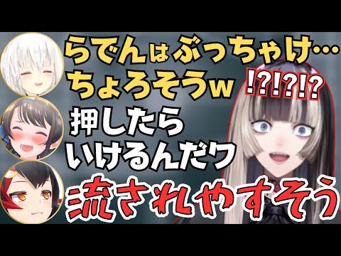 マリン脳内会議したらス虐の流れになったりらでんに流れ弾いって面白すぎたw【ホロライブ 切り抜き／宝鐘マリン／大神ミオ／白上フブキ／大空スバル／猫又おかゆ／儒烏風亭らでん／フワモコ】