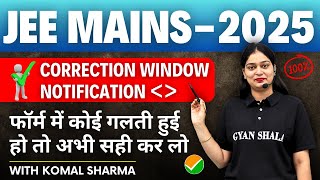 JEE Mains 2025 Correction Window Notification | Complete Information | Must watch #jeemains2025