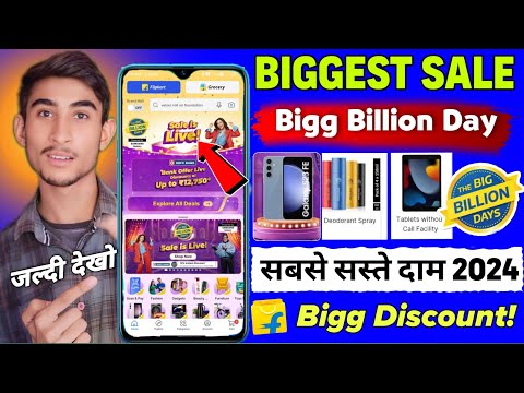 Iphone 15 Flipkart Bigg Billion Day 2024 | Big Billion Day Flipkart 2024 Mobile Offer