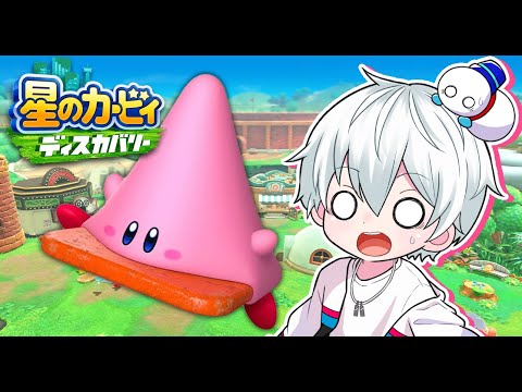 【星のカービィ ディスカバリー】初見プレイ！！！#3【おらふくん】