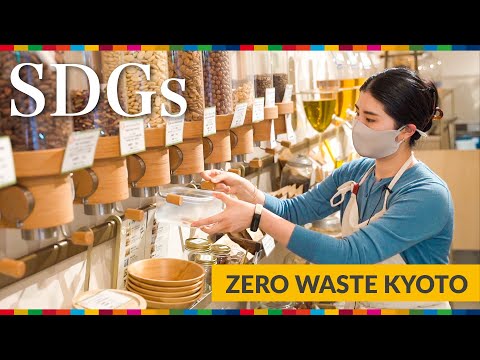 【京都SDGs旅】「ZERO WASTE KYOTO」