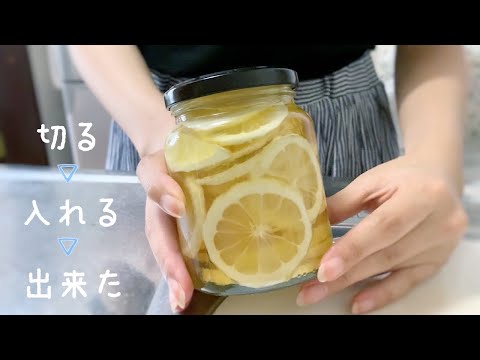 【ごほうび蜂蜜レモン】安レモンでも大丈夫〜【作り方】