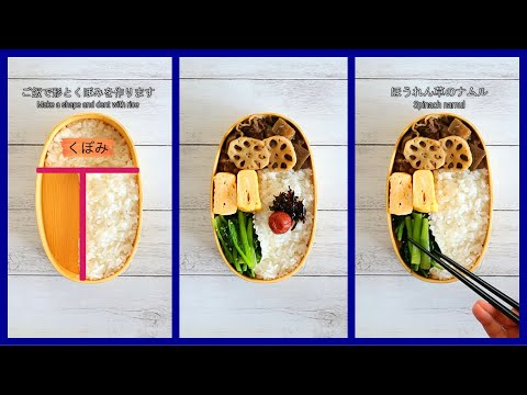 How to pack Japanese Bento🍱 Lunch Box Wappa Bento #29 ~ Upper Dent ~