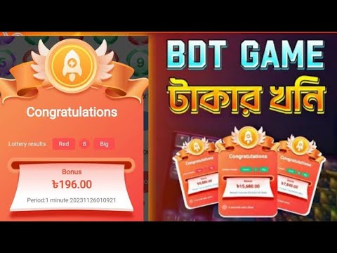 BDT গেম এ অ্যাকাউন্ট করে ইনকাম Alamgir 4.0| Earn Money Online 2024 & | Earn money#money