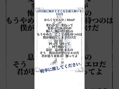 50日後に歌が上手くなる新人歌い手・1日目 からくりピエロ #歌ってみた #アカペラ #個人勢vtuber #からくりピエロ #新人歌い手 #歌い手 #50日後に歌が上手くなる新人歌い手