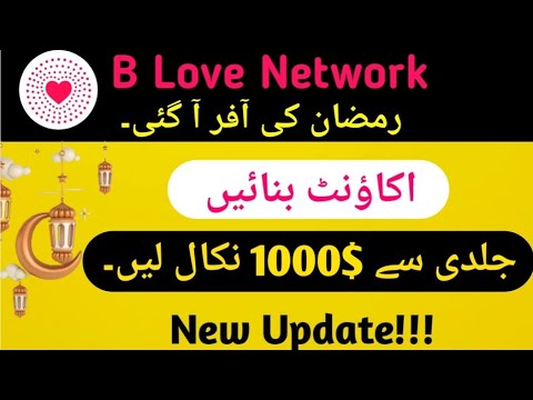 B Love Network New Update | 1000$ Sign Up Bonus | B Love App Se Paise Kase Kamaye | B Love App