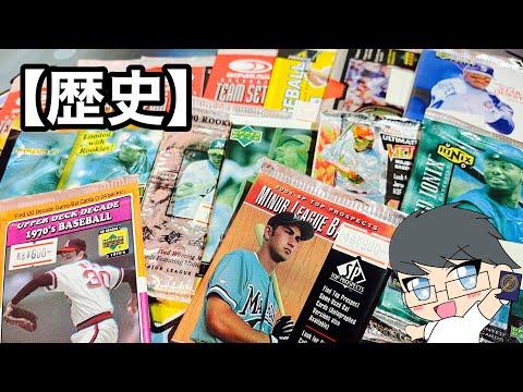 【文化財】　約２5年前のパックを開封した結果、歴史が詰まってた件について