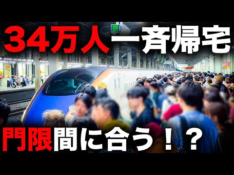 【上越新幹線の本気】1年に2回だけ運転される門限ギリギリの最終新幹線を乗り通してみた！｜終電で終点に行ってみた#37