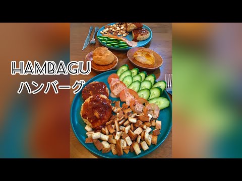 Hambagu ハンバーグ 日式汉堡排