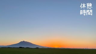 美しい夕暮れ＠夕焼けの岩木山2【休憩用】疲れたとき、気分転換、リラックス用に青森の自然をお届け