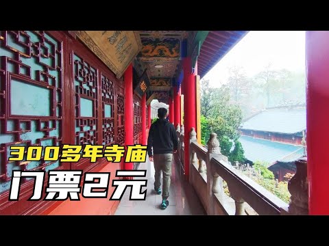 贵阳市中心一300多年寺庙，徐霞客也曾留下足迹，门票只需要2元【背包走遍中国】