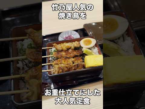 【竹乃屋】福岡名物の鶏皮が有名な居酒屋でランチ #福岡グルメ