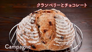 【カンパーニュはオーブンレンジの使い方が9割】完成まで４時間！本格フランスパン