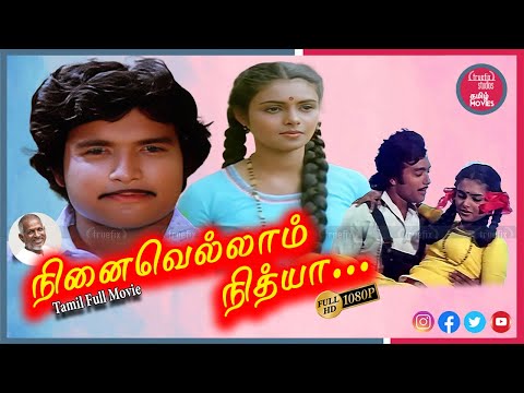 Watch Karthik Ninaivellam Nithya Free Indian Tamil Full Romantic Love Movies Online |Truefix Studios