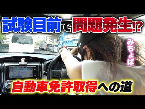 みちょぱ、２回目の路上練習で変な癖発覚でピンチ！？