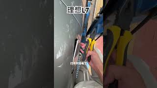 理想L7没有电，用机械钥匙都打不开车门 #新能源车 #增程式