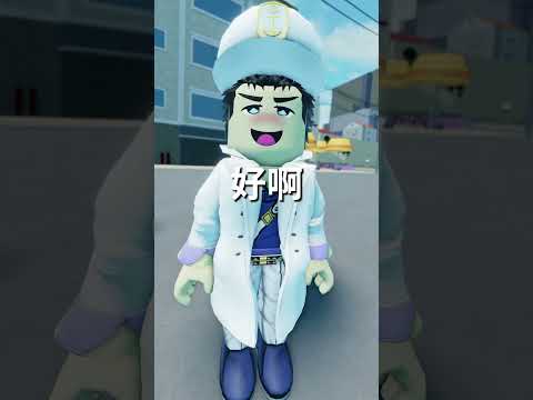 进口包 耶 #shorts #roblox #roblox动画 #roblox動畫