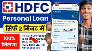 hdfc bank se loan kaise le | hdfc personal loan kaise le 2025 | hdfc personal loan apply online