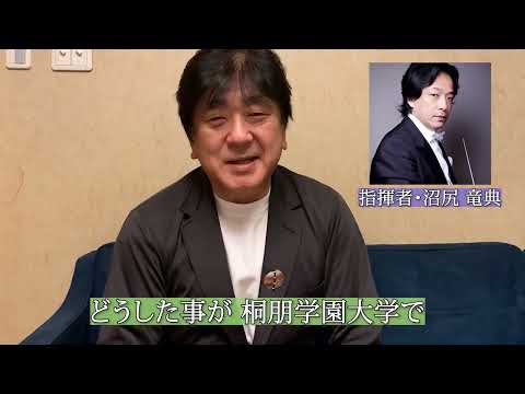 佐渡裕音楽監督が語る、沼尻竜典さんとの素敵なエピソードを公開！【第649回定期演奏会】