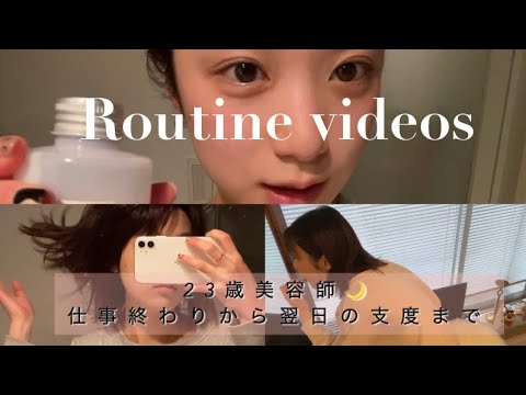 23歳美容師🌵私はお家でこんな感じです。👈🏻【ルーティン動画】