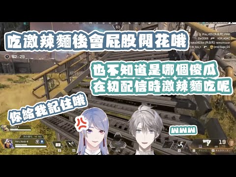 【彩虹社中文】因為激辣麵而開始互嗆的限界雙子【甲斐田晴/弦月藤士郎】