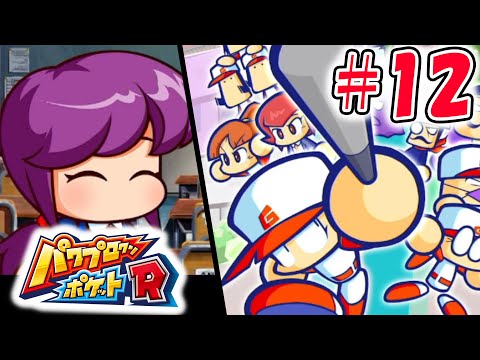 【パワポケR】２週目の極悪高校編！！明日香を甲子園につれてくぞい！！！【極亜久高校編#12】