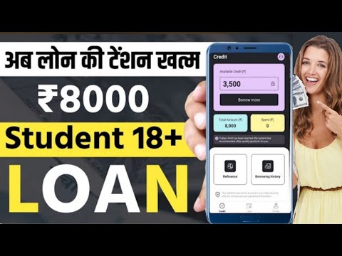 ✅ NO CIBIL ₹8000 INSTANT LOAN APP FAST APPROVAL || Student Loan App Fast Approval || 18 Age Loan App