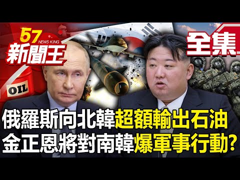 Kim Jong Un will launch a "deadly military operation" against South Korea! ?