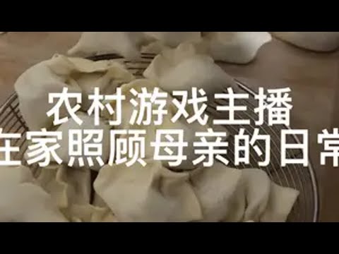 刚好地里薅的几个萝卜，今天搞萝卜饺子吃，你们都喜欢吃什么馅的饺子记录真实生活 农村生活 冬天是吃萝卜的季节 游戏主播