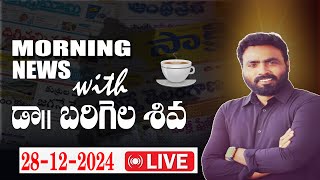 Morning News With Barigela Shiva | 28-12-2024 | News Papers Headlines | JAI BHEEM TV HD