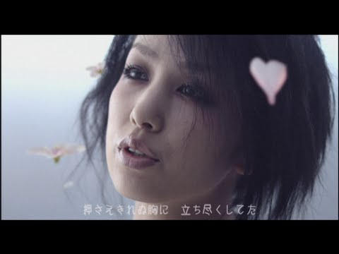 Mika Nakashima 『SAKUERAIROMAUKORO』MUSIC VIDEO