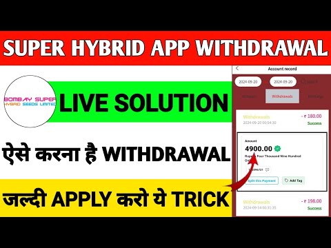 Super Hybrid Earning App | Super Hybrid App Today New Update | Super Hybrid App Withdrawal Problem |