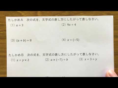 2021 1学年 2章 1節 商の表し方