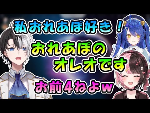 ひな〜のの推しに喜ばれるためにおれあぽを前面に出すかみ～と【かみと/橘ひなの/天宮こころ/ありけん/ギル/おれあぽ/ギルらむ/ぶいすぽ/にじさんじ】