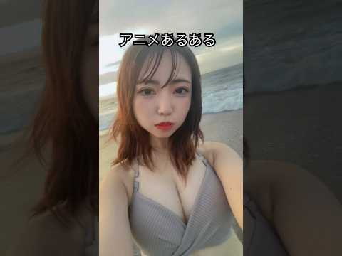 夏のアニメあるある #tiktok #shorts #オタク女子