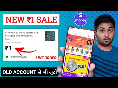 shopsy 1 rs sale || shopsy 1 rs sale today time || shopsy 1 rs unlimited trick || free shopping 2023