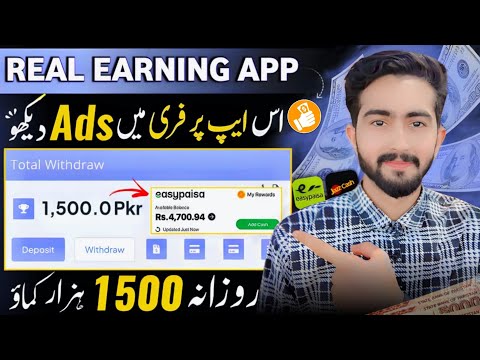 🔥Daily Rs.1500 Proof • Online Earning In Pakistan Without Investment • Online Earning In Pakistan