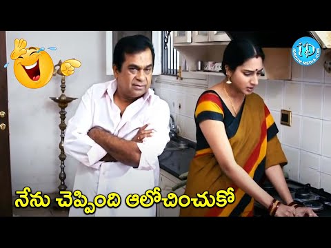 Brahmanandam and Surekha Vani hilarious comedy Telugu Comedy | @iDreamCelebrityMasti