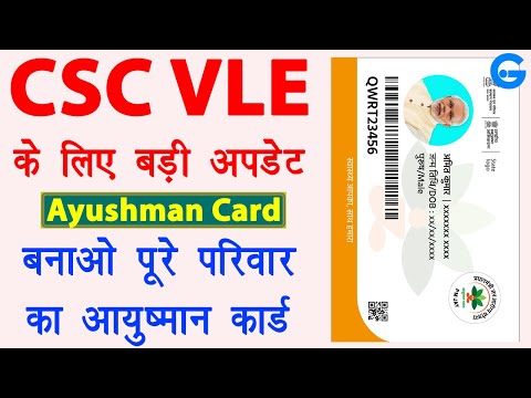 Csc family ayushman card kaise banaye - ayushman list me naam kaise jode | csc vle new update 2022