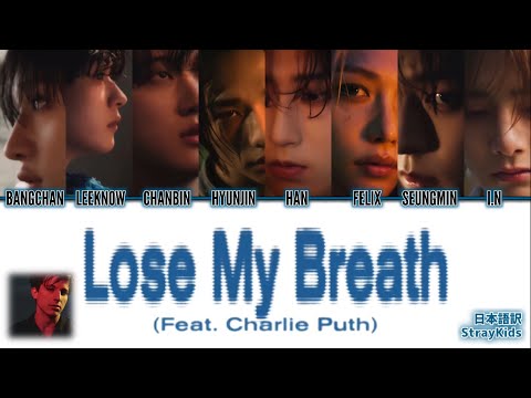 Stray Kids -"Lose My Breath (feat. Charlie Puth)"Lyrics【日本語訳】