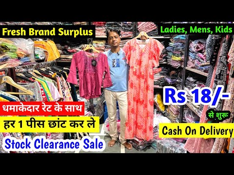 Stock Clearance Sale धमाकेदार रेट के साथ | Fresh Brand Surplus | Cash On Delivery All Over India