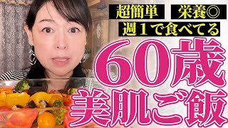 【ズボラ美容食】超お手軽なのにみるみる美肌になる簡単レシピ♪美容のプロのお気に入り2品をご紹介します！【夏野菜】