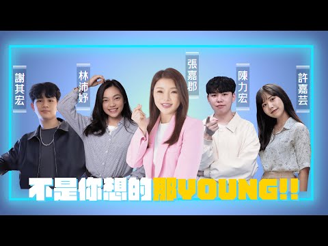 【不是你想的那Young】ep03  嘉郡委員來了! 民主學校第六期在雲林?! #羅智強 #張嘉郡