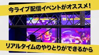 宮崎でオンラインイベントを開催するなら「ビーストック」へ