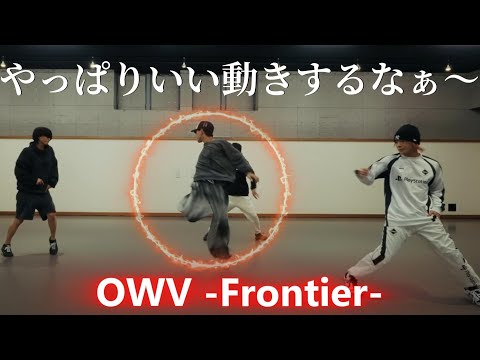 【OWVリアクション】久しぶりに見る！！やっぱり佐野君のダンスは熱くなるねぇ～！！