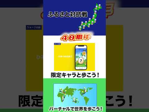 オクトーバーランアンドウォーク2024エントリー受付中！10月は歩いて健康になろう！