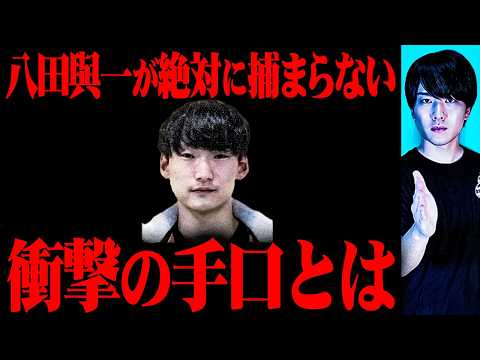 八田與一の居場所が判明!?