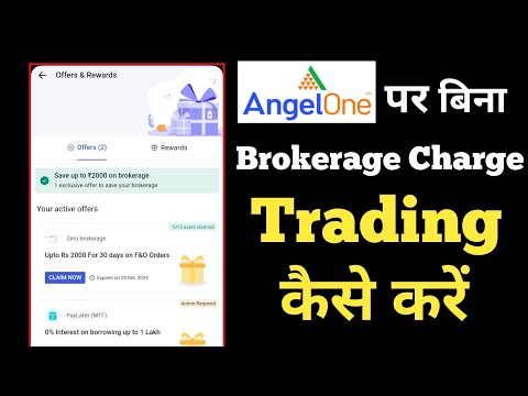 Angel One मैं बिना Charge के Trading कैसे करें | Angel One Brokerage Plan | Subscription Plans