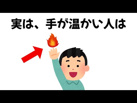 恋に関する雑学【恋愛】